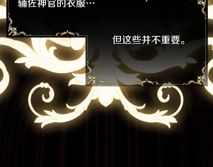 《反正是欧风小甜漫》第69话 心想事成了，但又没成图235