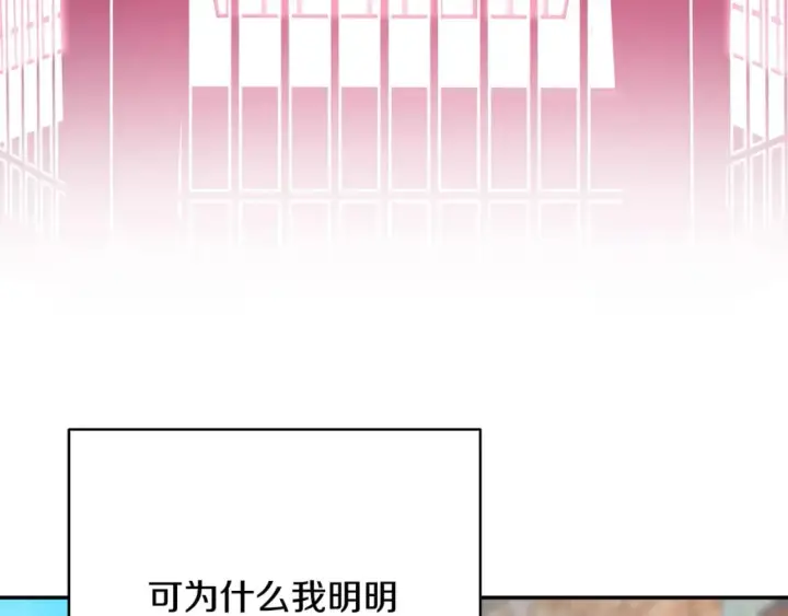 《反正是欧风小甜漫》第69话 心想事成了，但又没成图238