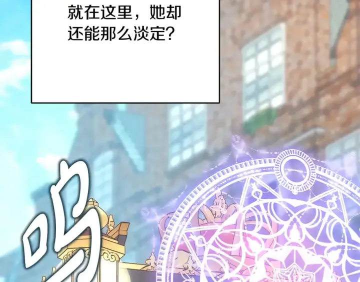 《反正是欧风小甜漫》第69话 心想事成了，但又没成图239