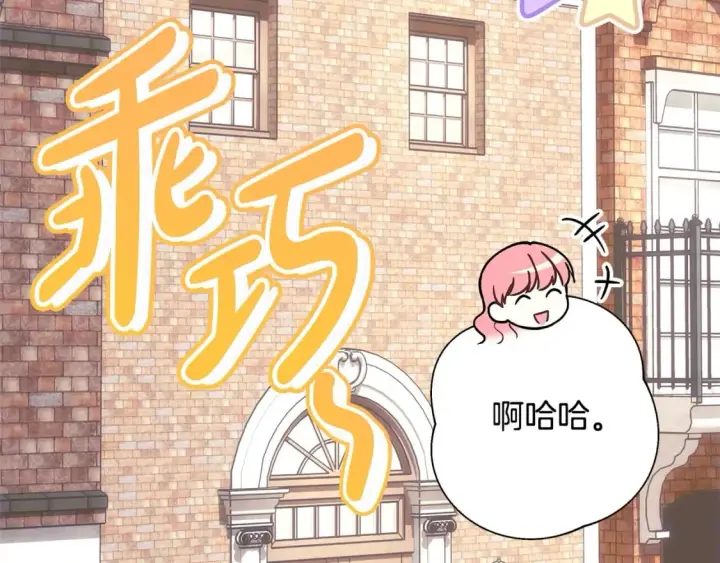 《反正是欧风小甜漫》第69话 心想事成了，但又没成图24