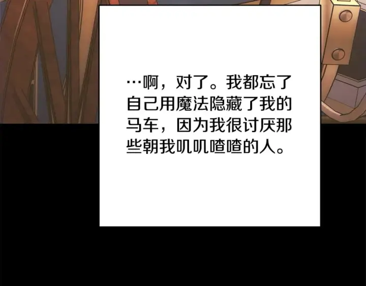 《反正是欧风小甜漫》第69话 心想事成了，但又没成图241