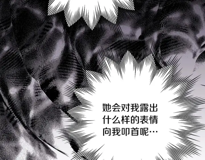 《反正是欧风小甜漫》第69话 心想事成了，但又没成图244