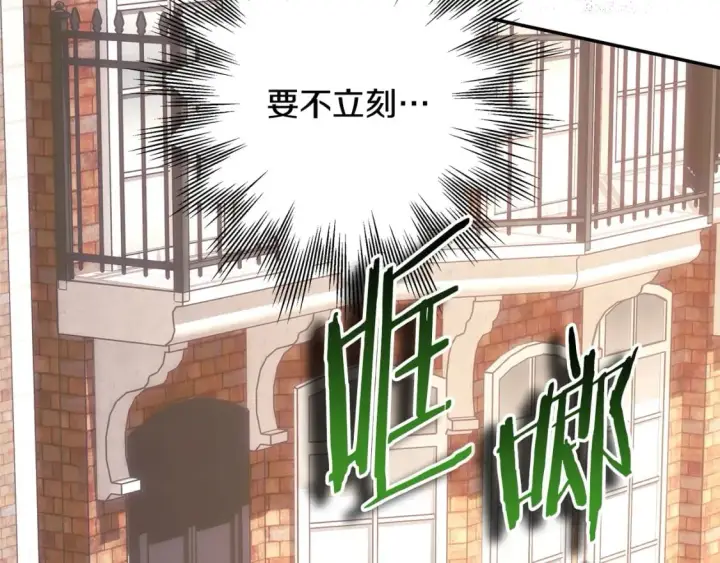《反正是欧风小甜漫》第69话 心想事成了，但又没成图246