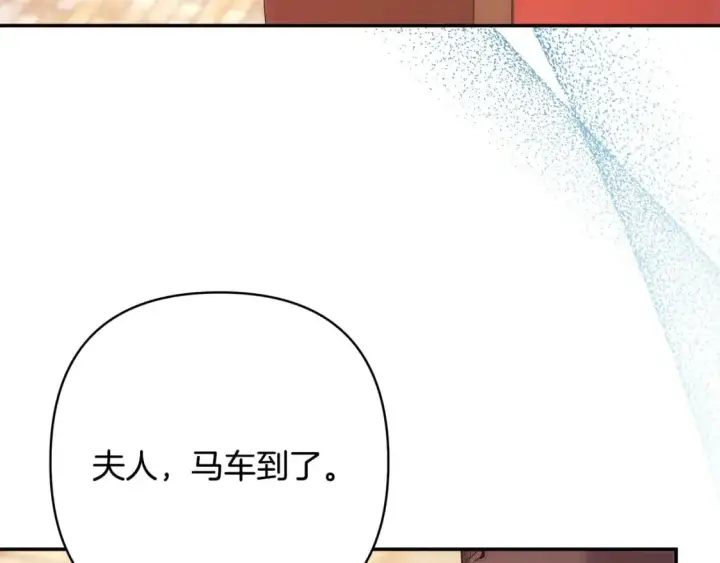 《反正是欧风小甜漫》第69话 心想事成了，但又没成图251