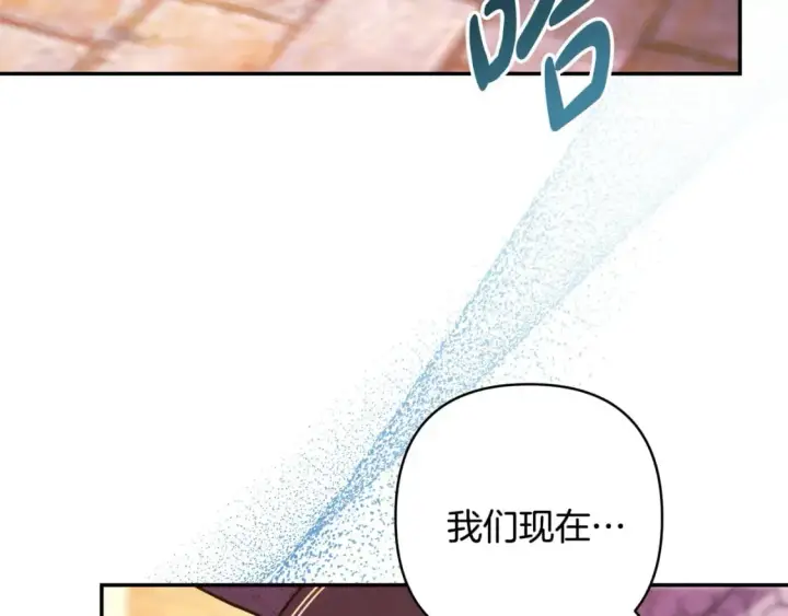 《反正是欧风小甜漫》第69话 心想事成了，但又没成图253