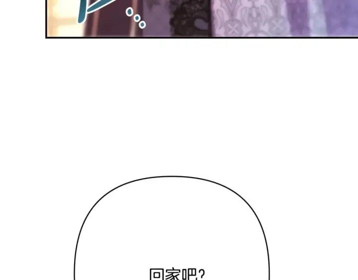 《反正是欧风小甜漫》第69话 心想事成了，但又没成图255