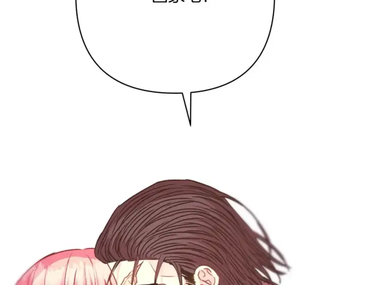 《反正是欧风小甜漫》第69话 心想事成了，但又没成图256