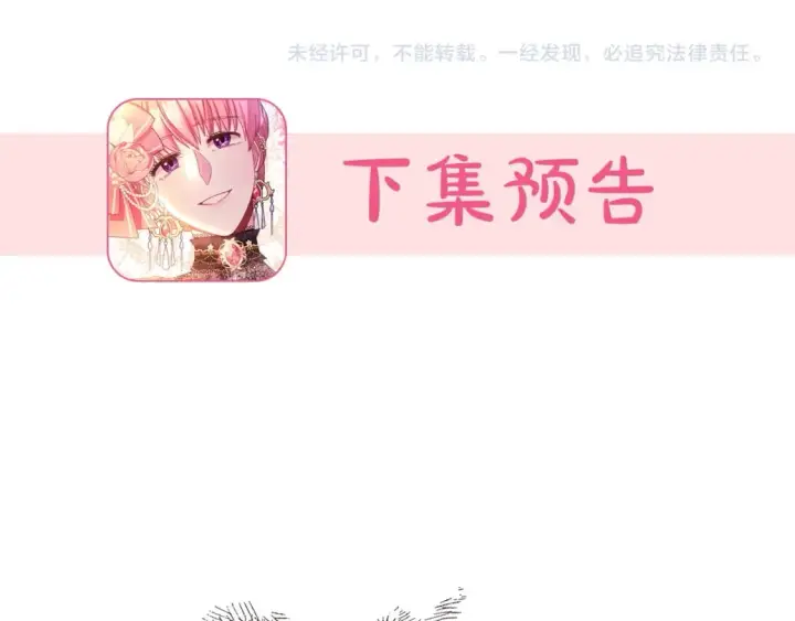 《反正是欧风小甜漫》第69话 心想事成了，但又没成图267