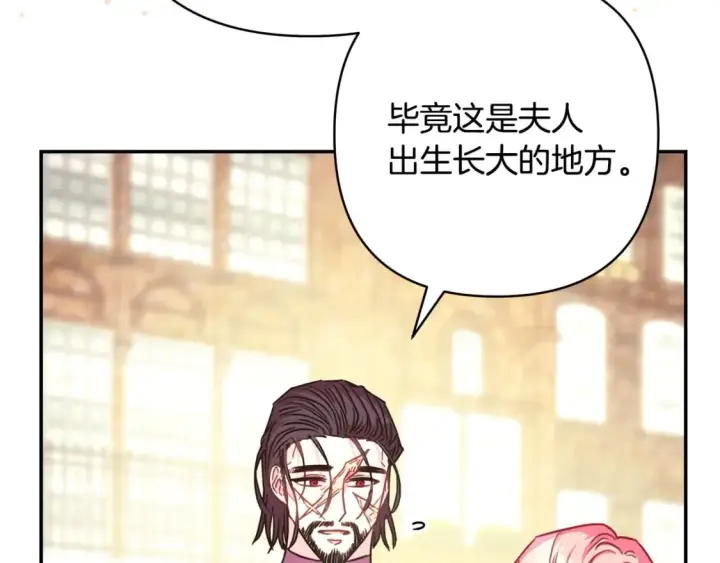 《反正是欧风小甜漫》第69话 心想事成了，但又没成图27