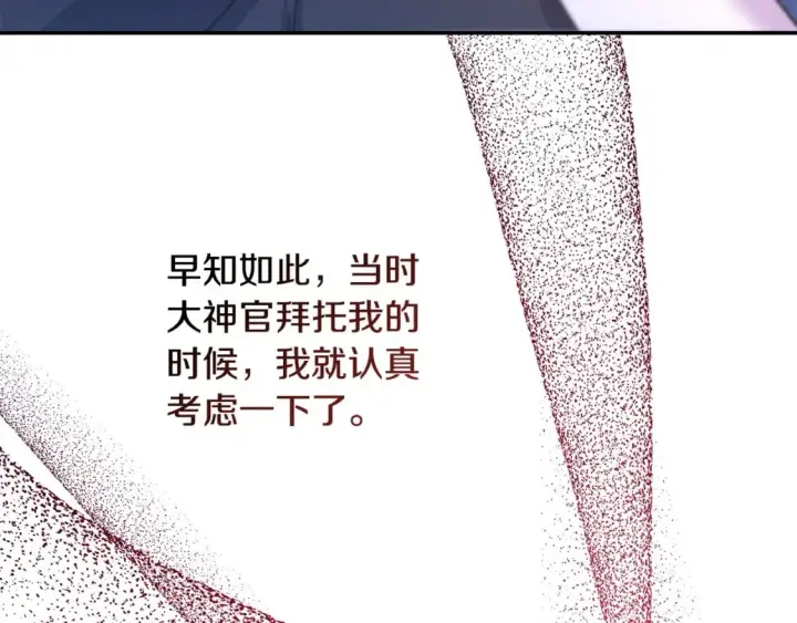 《反正是欧风小甜漫》第69话 心想事成了，但又没成图276