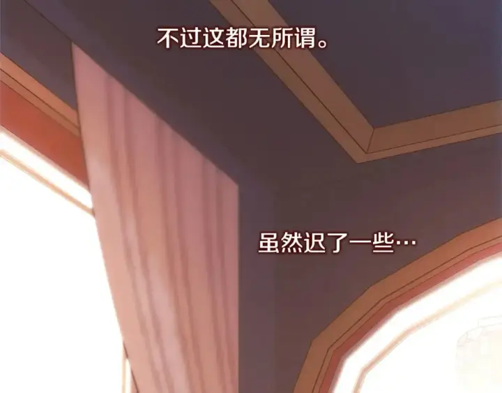 《反正是欧风小甜漫》第69话 心想事成了，但又没成图278