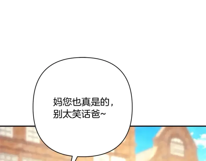 《反正是欧风小甜漫》第69话 心想事成了，但又没成图37