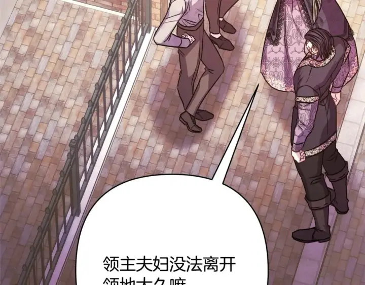 《反正是欧风小甜漫》第69话 心想事成了，但又没成图4