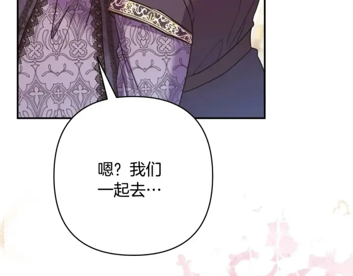 《反正是欧风小甜漫》第69话 心想事成了，但又没成图45
