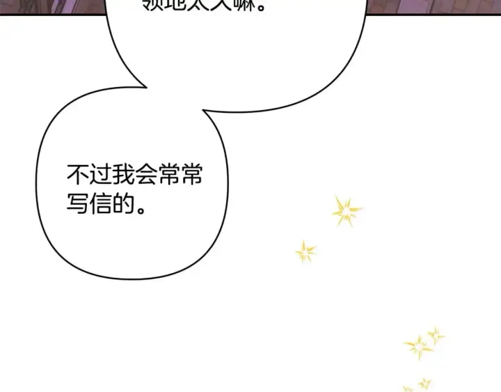 《反正是欧风小甜漫》第69话 心想事成了，但又没成图5