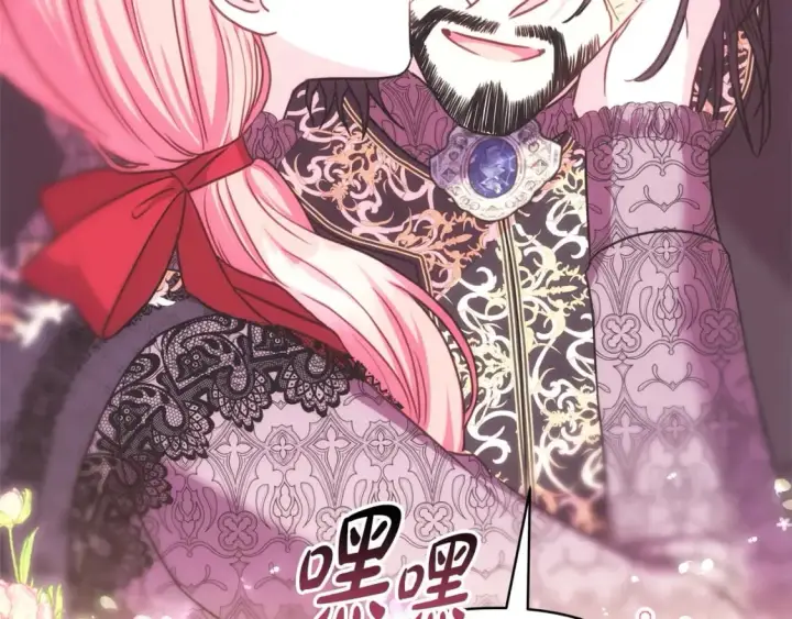 《反正是欧风小甜漫》第69话 心想事成了，但又没成图53
