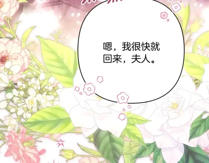 《反正是欧风小甜漫》第69话 心想事成了，但又没成图54