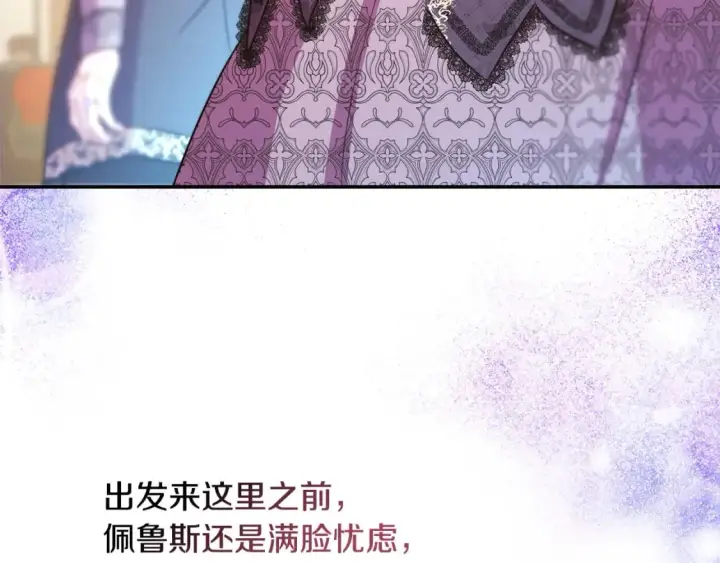 《反正是欧风小甜漫》第69话 心想事成了，但又没成图58