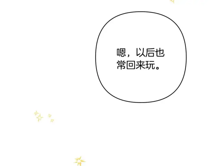 《反正是欧风小甜漫》第69话 心想事成了，但又没成图6