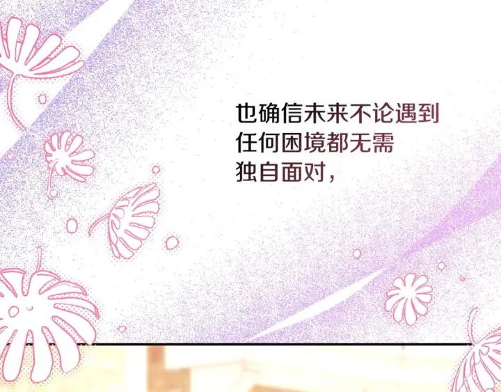 《反正是欧风小甜漫》第69话 心想事成了，但又没成图66