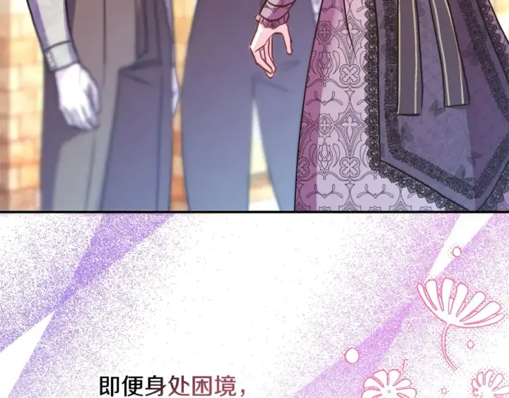 《反正是欧风小甜漫》第69话 心想事成了，但又没成图68