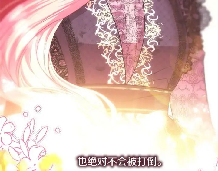 《反正是欧风小甜漫》第69话 心想事成了，但又没成图71