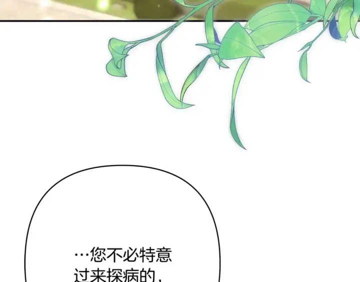 《反正是欧风小甜漫》第69话 心想事成了，但又没成图83