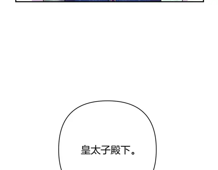 《反正是欧风小甜漫》第69话 心想事成了，但又没成图86