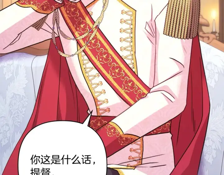 《反正是欧风小甜漫》第69话 心想事成了，但又没成图88