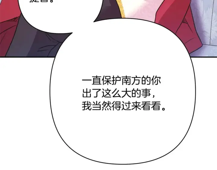 《反正是欧风小甜漫》第69话 心想事成了，但又没成图89