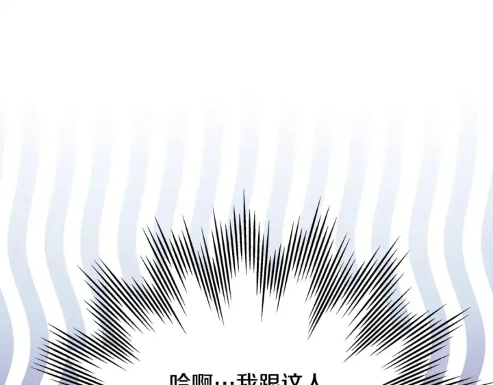 《反正是欧风小甜漫》第69话 心想事成了，但又没成图90