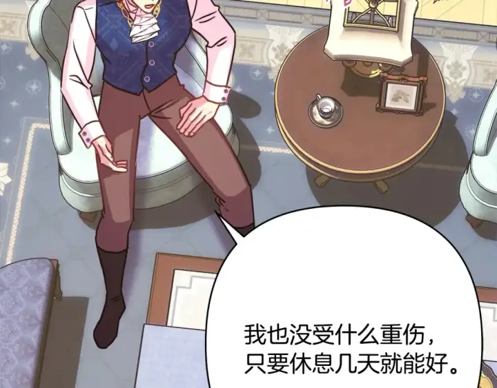 《反正是欧风小甜漫》第69话 心想事成了，但又没成图92