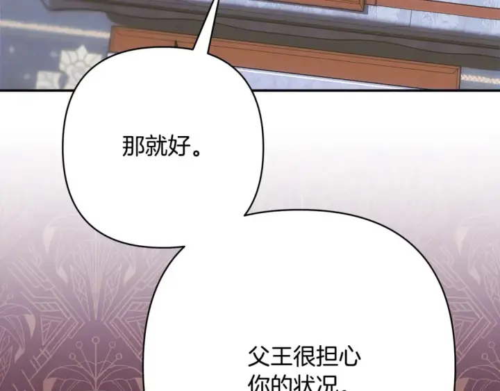 《反正是欧风小甜漫》第69话 心想事成了，但又没成图94