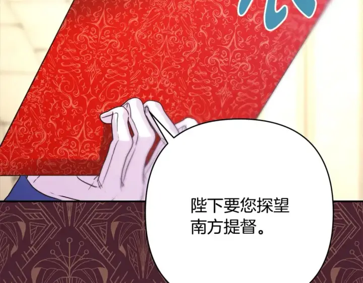 《反正是欧风小甜漫》第69话 心想事成了，但又没成图97