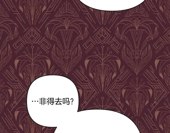 《反正是欧风小甜漫》第69话 心想事成了，但又没成图98