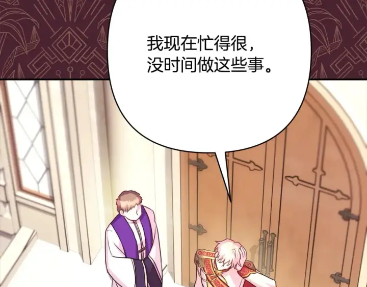 《反正是欧风小甜漫》第69话 心想事成了，但又没成图99