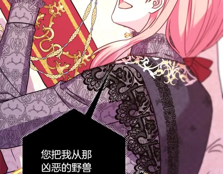《反正是欧风小甜漫》第70话 脑补一出大戏图104