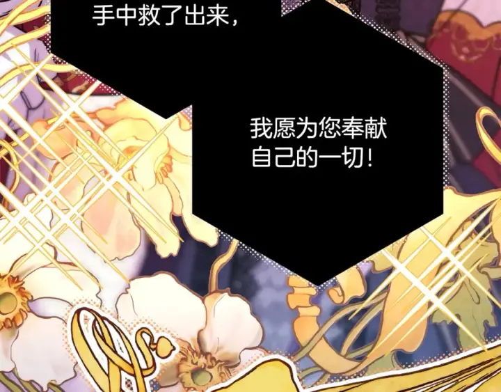 《反正是欧风小甜漫》第70话 脑补一出大戏图105