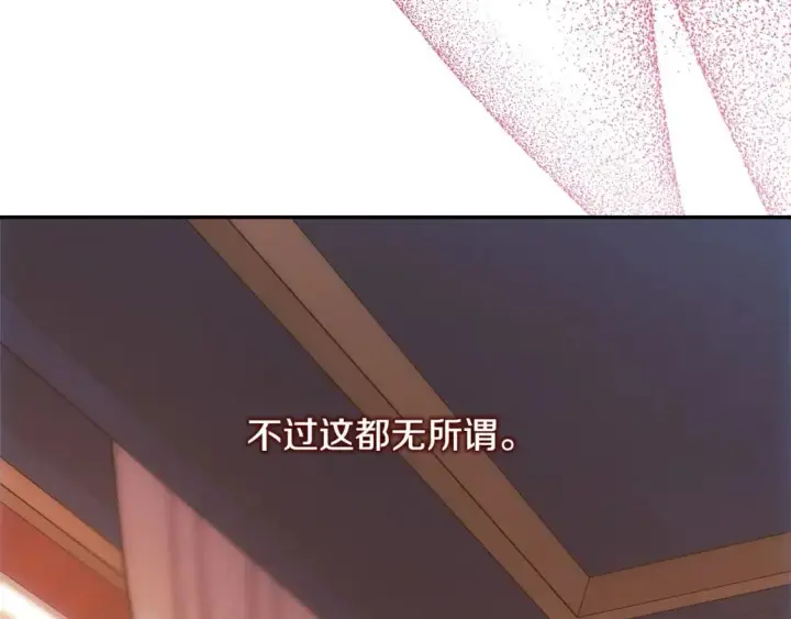 《反正是欧风小甜漫》第70话 脑补一出大戏图110