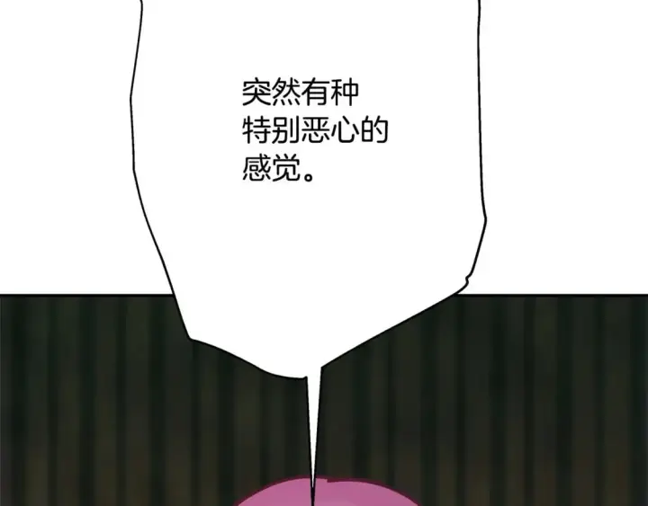 《反正是欧风小甜漫》第70话 脑补一出大戏图129