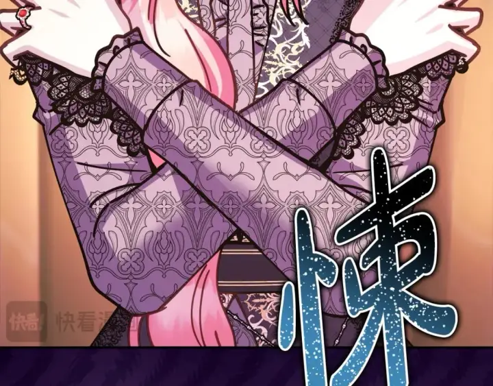 《反正是欧风小甜漫》第70话 脑补一出大戏图131