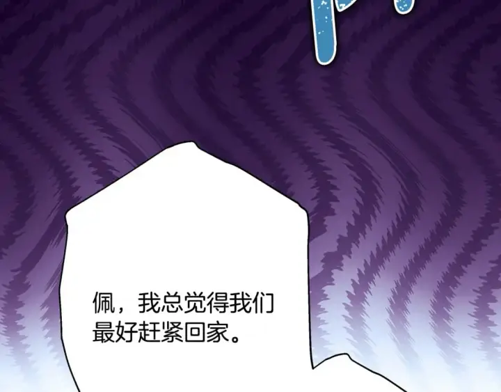 《反正是欧风小甜漫》第70话 脑补一出大戏图132