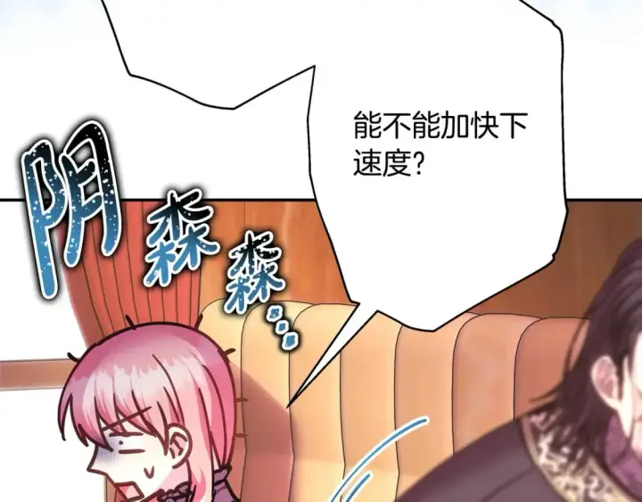 《反正是欧风小甜漫》第70话 脑补一出大戏图133