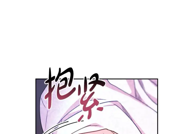《反正是欧风小甜漫》第70话 脑补一出大戏图138