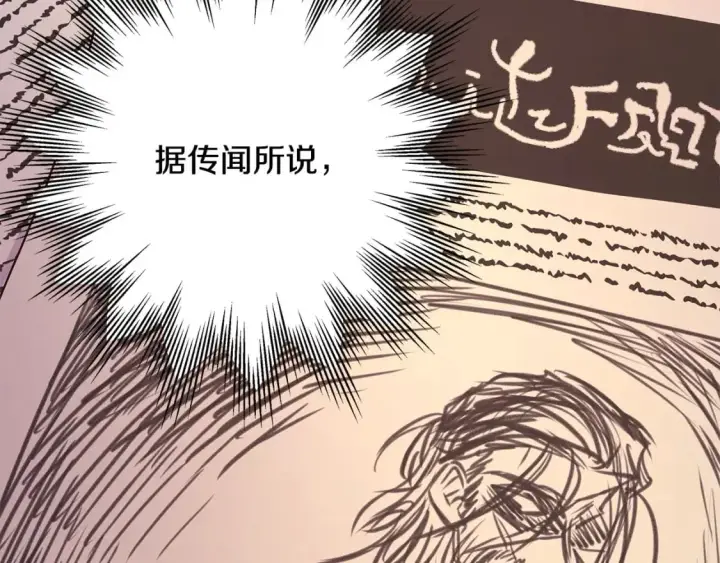 《反正是欧风小甜漫》第70话 脑补一出大戏图14