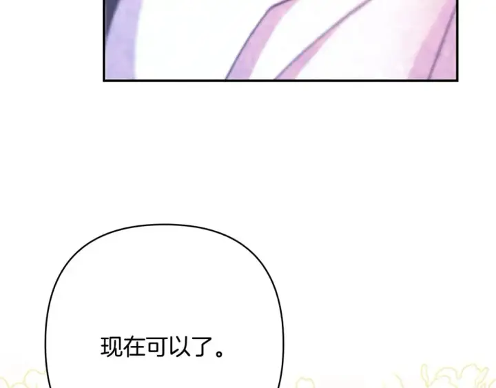 《反正是欧风小甜漫》第70话 脑补一出大戏图140
