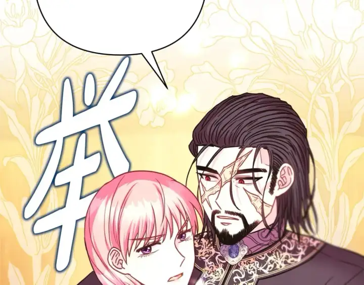 《反正是欧风小甜漫》第70话 脑补一出大戏图141