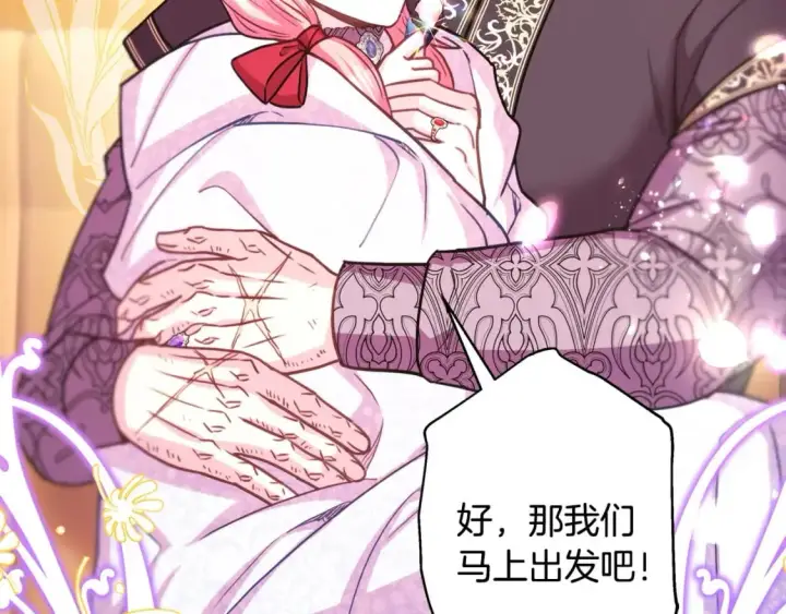 《反正是欧风小甜漫》第70话 脑补一出大戏图142