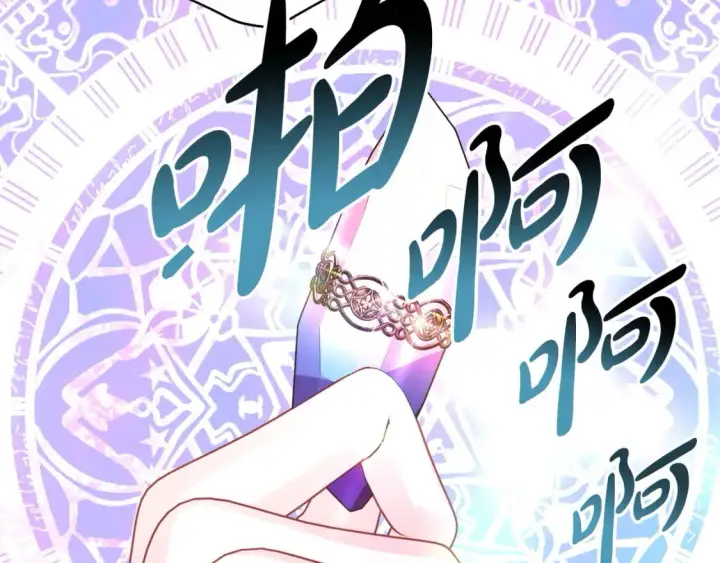 《反正是欧风小甜漫》第70话 脑补一出大戏图145