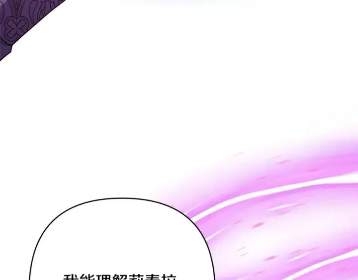 《反正是欧风小甜漫》第70话 脑补一出大戏图147